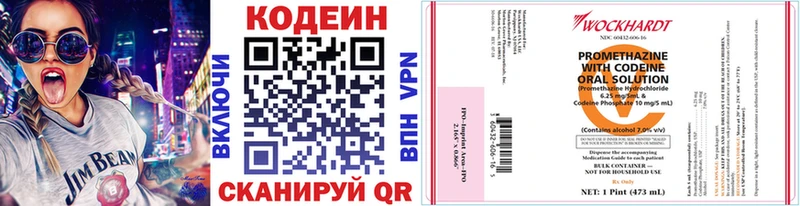 Codein Purple Drank  дарк нет Telegram  Пролетарск  наркотики 