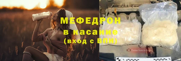 мяу мяу кристалл Армянск