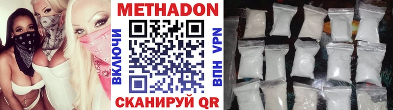 сколько стоит Пролетарск МЕТАДОН methadone